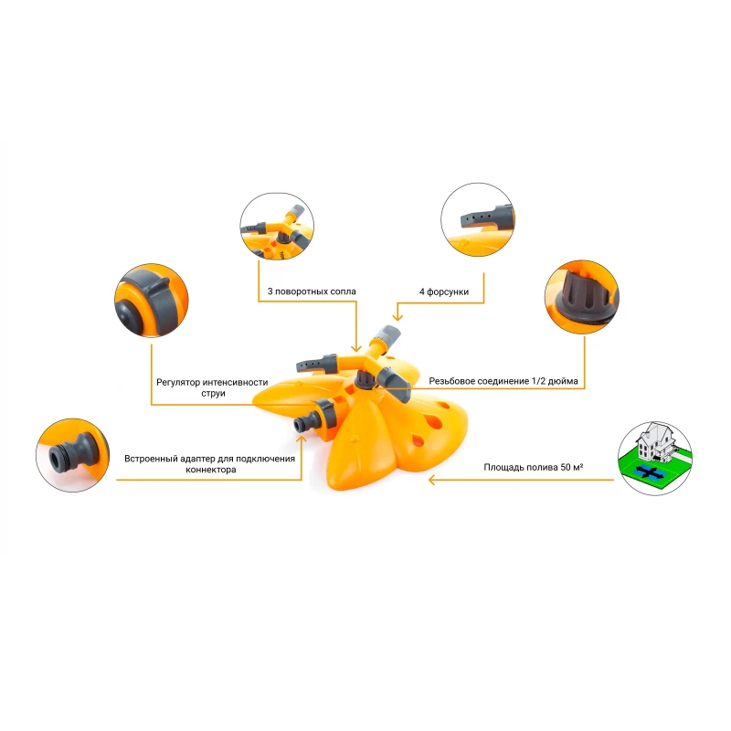 Ороситель круговой Бабочка Presto-PS 8107