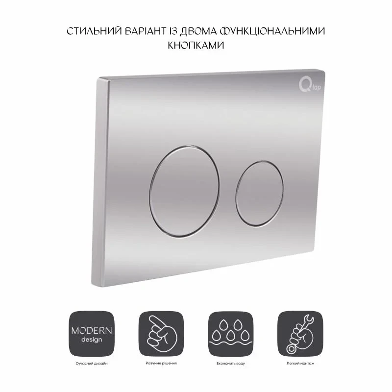 Панель змиву для унітаза Qtap Nest QT0111M11112CRM