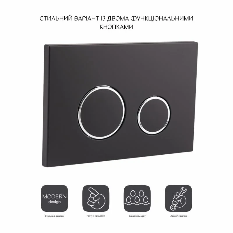 Панель змиву для унітаза Qtap Nest QT0111M11V1146MB