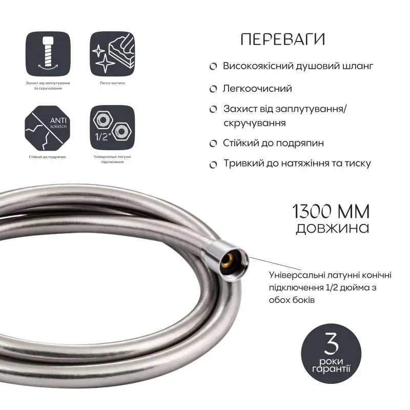 Шланг для ручного душа Qtap Hadice 1600 мм QTHADPVC160C Chrome