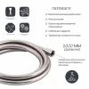 Шланг для ручного душа Qtap Hadice 2000 мм QTHADPVC200C Chrome