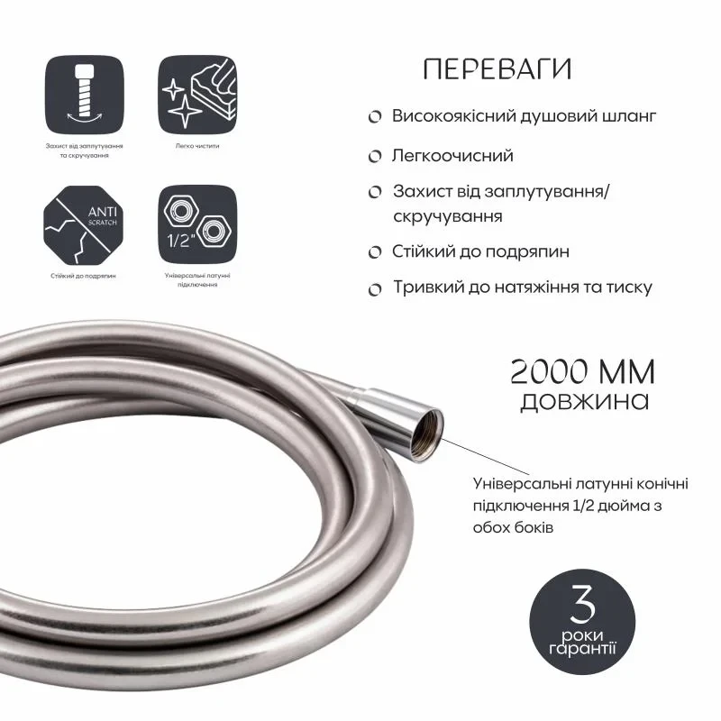 Шланг для ручного душа Qtap Hadice 2000 мм QTHADPVC200C Chrome