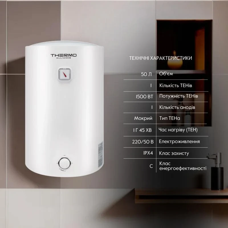 Водонагреватель электрический Thermo Alliance 50 л универсальный, мокрый ТЭН 1,5 кВт D50VH15Q2