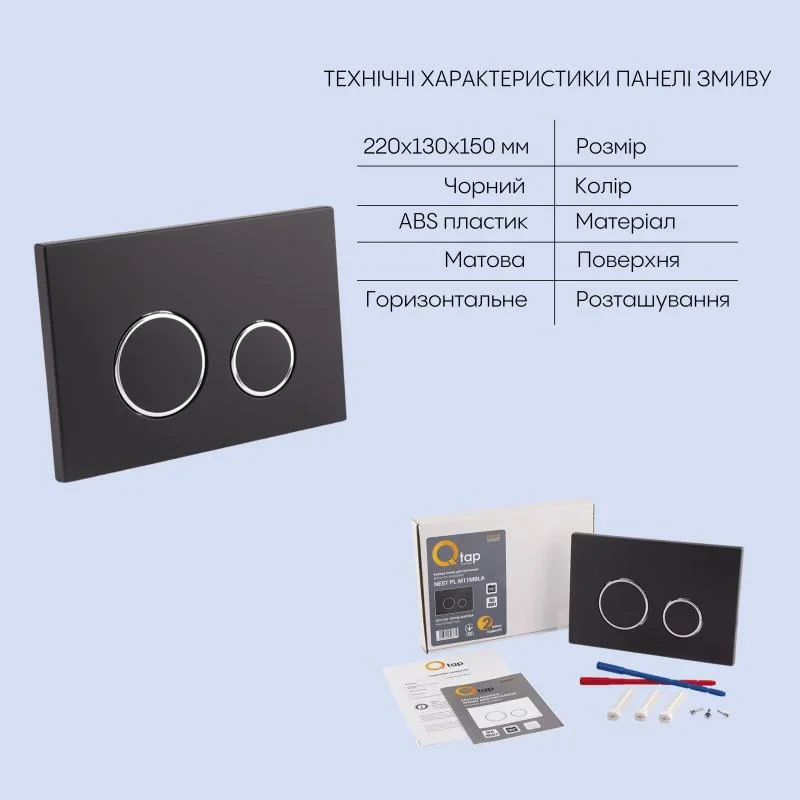 Готовое решение Qtap для ванной комнаты: подвесной унитаз Crow Rimless + комплект инсталляции Nest 4 в 1 (круглая клавиша Black mat)