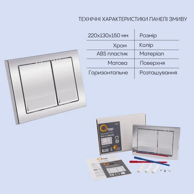 Готове рішення Qtap для ванної кімнати: підвісний унітаз Swan Rimless + комплект інсталяції Nest 4 в 1 (квадратна клавіша Chrome)