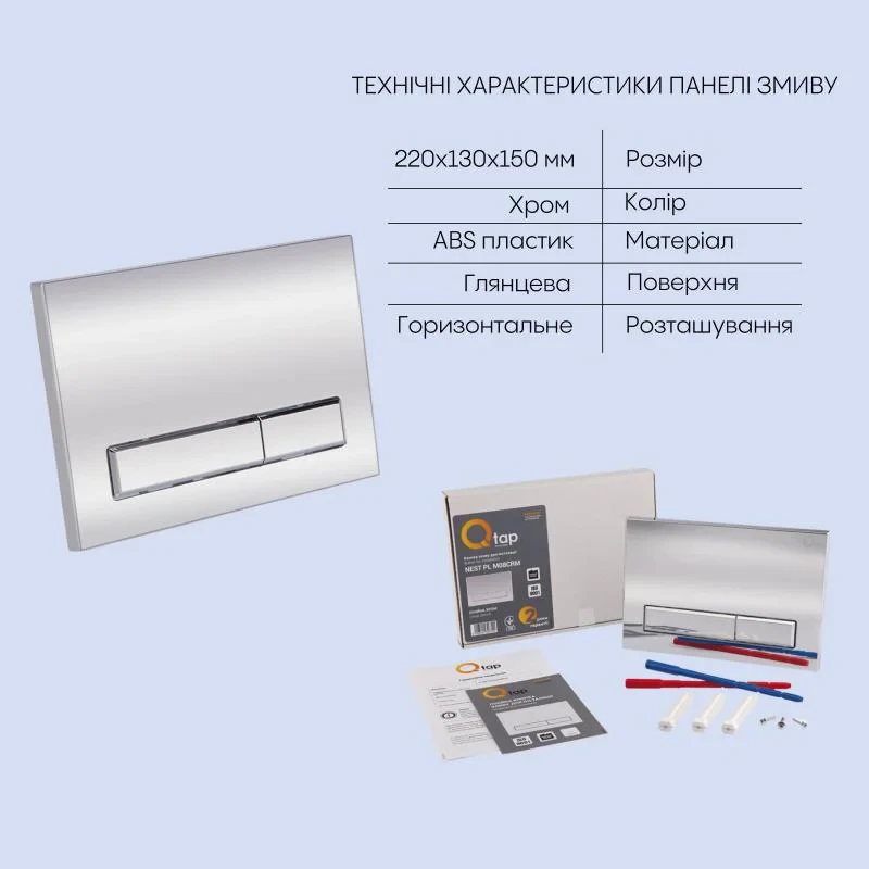 Готове рішення Qtap для ванної кімнати: підвісний унітаз Jay Rimless + комплект інсталяції Nest 4 в 1 (лінійна клавіша Chrome)
