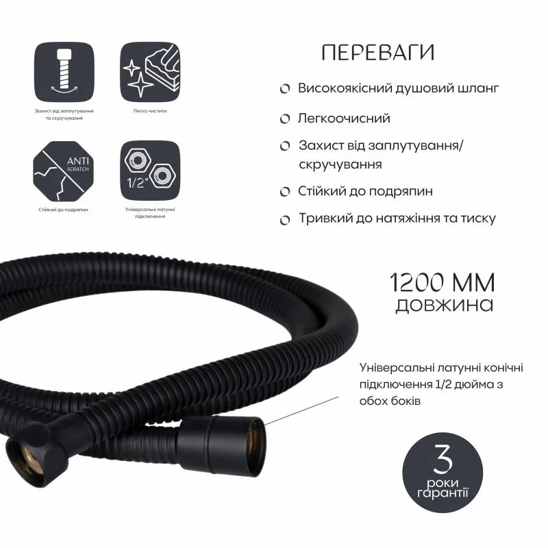 Шланг для ручного душа Qtap Hadice 1200 мм QT054BL43073 Black Matt