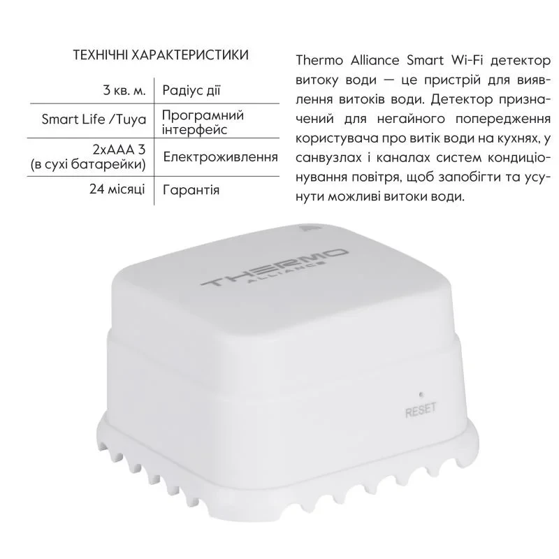 Thermo Alliance Детектор контроля протечки воды Smart Wi-Fi WF-SWD