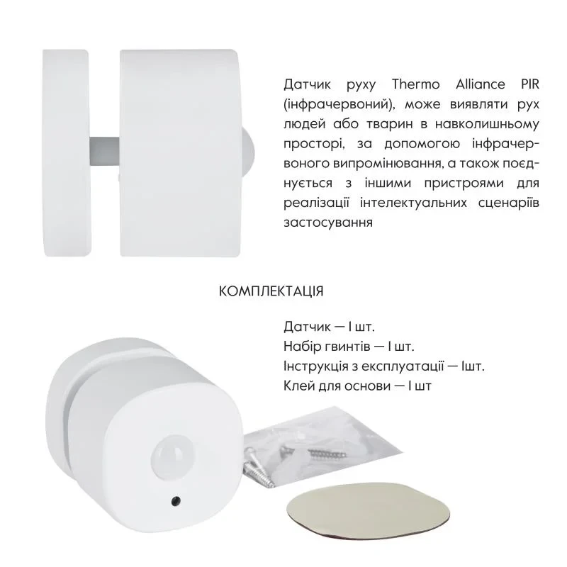 Thermo Alliance ZigBee Бездротовий детектор руху ZB-XIS