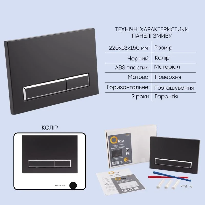Готове рішення Qtap для ванної кімнати: підвісний унітаз Scorpio Ultra Quiet + комплект інсталяції Nest 4 в 1 (лінійна клавіша Black mat)