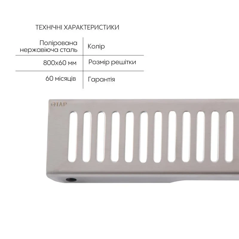 Трап из нержавеющей стали Qtap Scorpio FA800 линейный (поворотный сифон/сухой затвор)