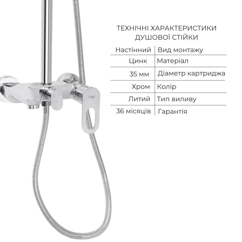 Набор смесителей Latwa 001 + Latwa 1030 Chrome