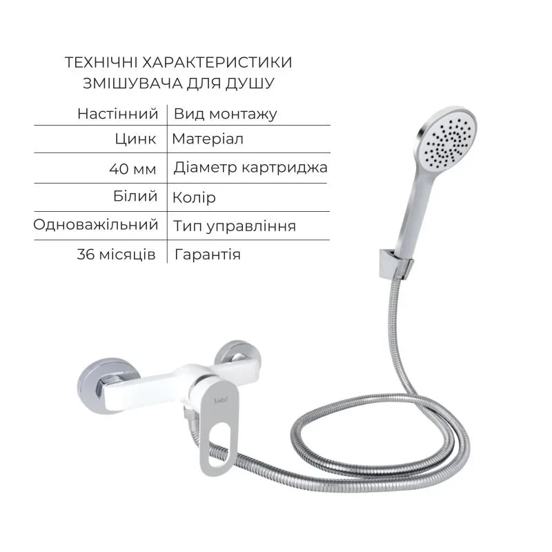 Набор смесителей Latwa 001 + Latwa 010 White
