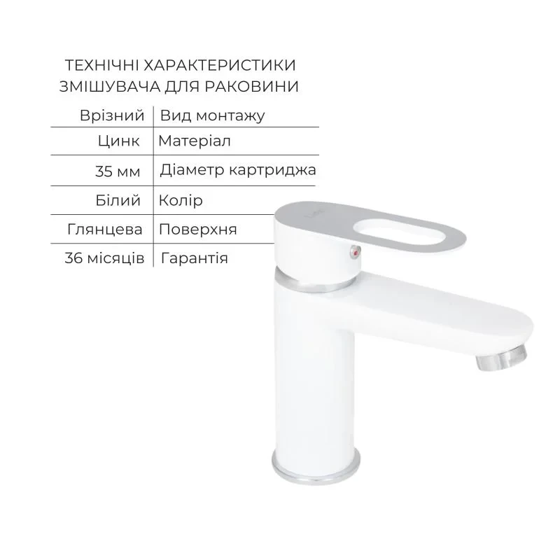 Набор смесителей Latwa 001 + Latwa 010 White