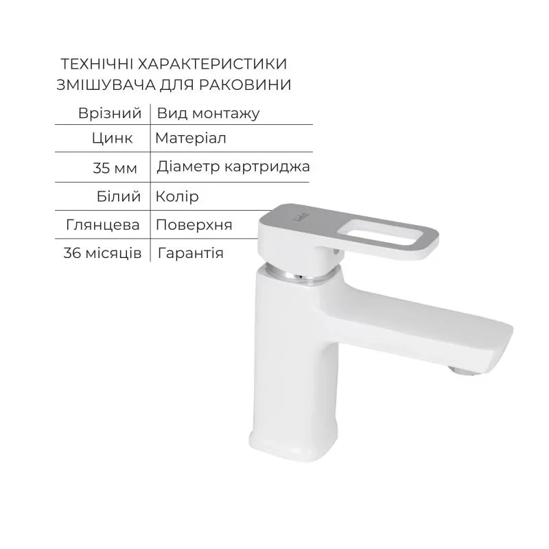 Набор смесителей Wawel 001 + Wawel 1030 White