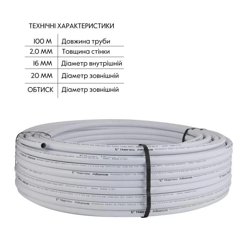 Труба Thermo Alliance металопластикова PERT-AL-PERT 20x2.0 мм (100 м) TAS01120100