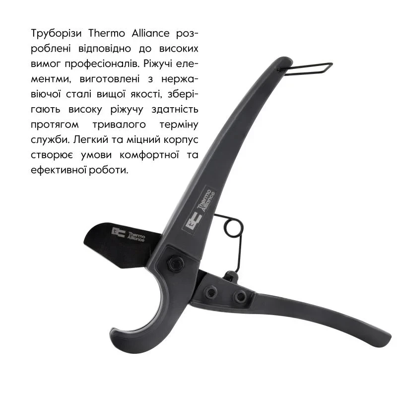Труборіз Thermo Alliance STD-001 для пластикових труб Ø16-25