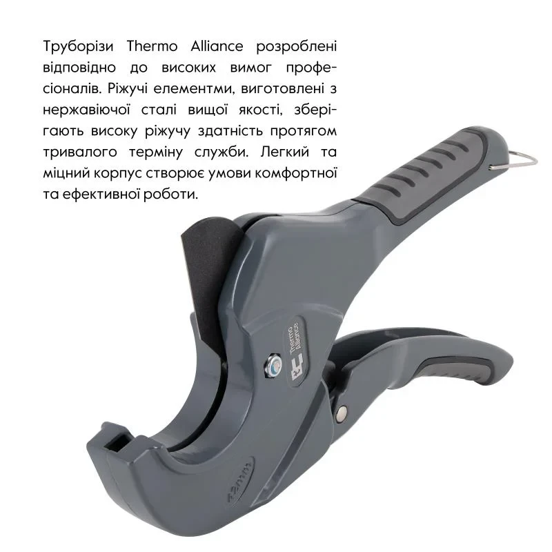 Труборіз Thermo Alliance PRO-001 для пластикових труб Ø20-40
