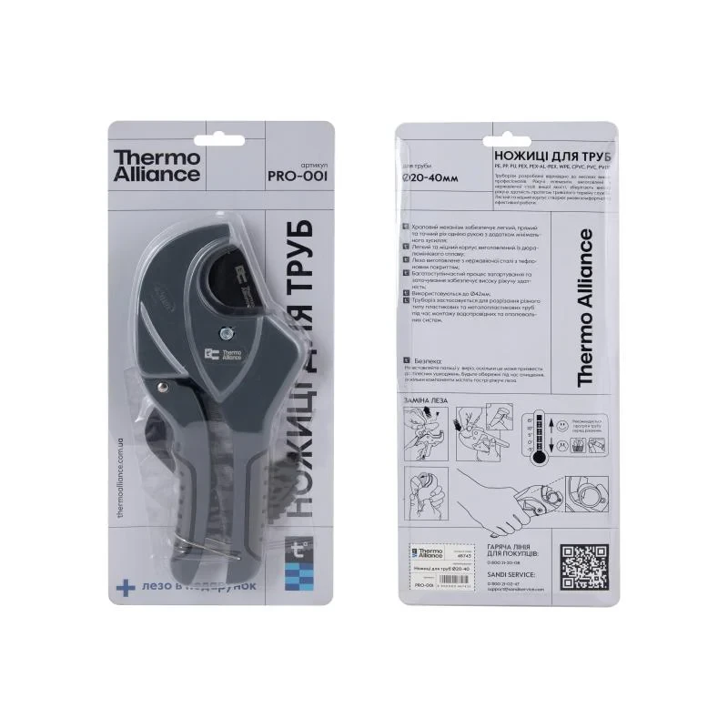 Труборіз Thermo Alliance PRO-001 для пластикових труб Ø20-40