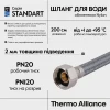 Шланг для воды Thermo Alliance Standart 200 см NYLON 1/2
