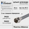 Шланг для воды Thermo Alliance Standart 40 см NYLON 1/2