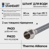 Шланг для воды Thermo Alliance Standart 80 см NYLON 1/2