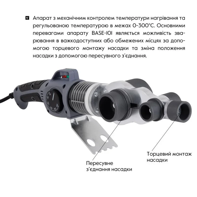 Паяльник для PPR Ø20-63 (механический), 1800Вт Thermo Alliance BASE-101