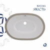 Комплект Qtap Stork: Раковина врізна овальна 570x390x210 мм White + Донний клапан PU02O