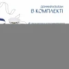 Комплект Qtap Robin: Раковина накладна прамокутна 600x390x150 мм White + Донний клапан PU02