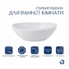 Комплект Qtap Dove: Раковина накладна овальна 415x340x140 мм White + Донний клапан PU02