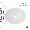 Комплект Qtap Dove: Раковина накладна овальна 415x340x140 мм White + Донний клапан PU02