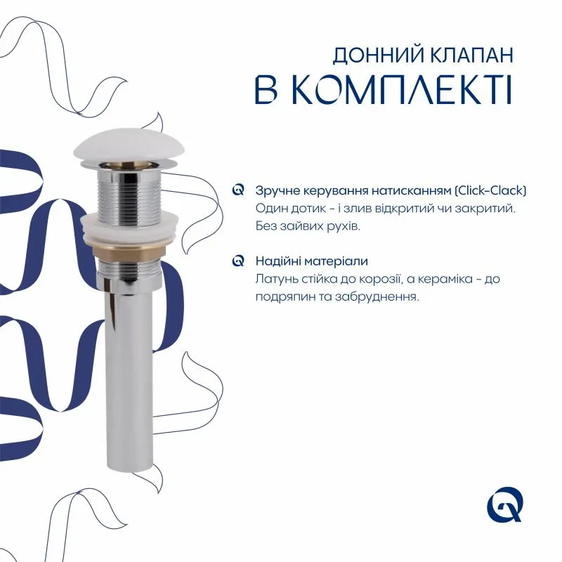 Комплект Qtap Cardinal: Раковина підвісна / накладна овальна 565х400х130 мм White + Донний клапан PU02