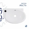 Комплект Qtap Leo: Раковина підвісна овальна ліва 430x285x160 мм White + Донний клапан PU02O