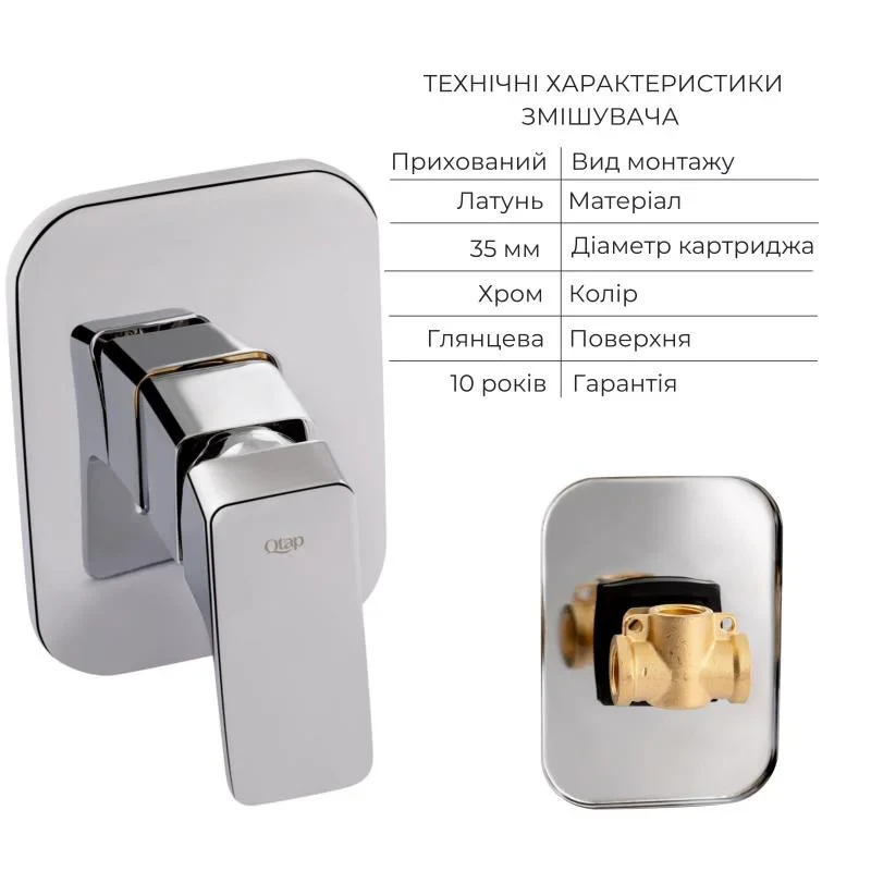 Комплект для душу Qtap Namesti Chrome: Змішувач QTNAM6025102NC + Шланг QTHADPVC120C + Лійка QTCRMB120 + Підключення QTCRMBH130