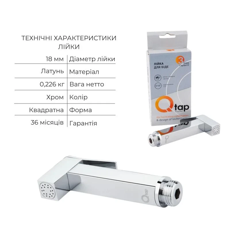 Комплект для душу Qtap Namesti Chrome: Змішувач QTNAM6025102NC + Шланг QTHADPVC120C + Лійка QTCRMB120 + Підключення QTCRMBH130