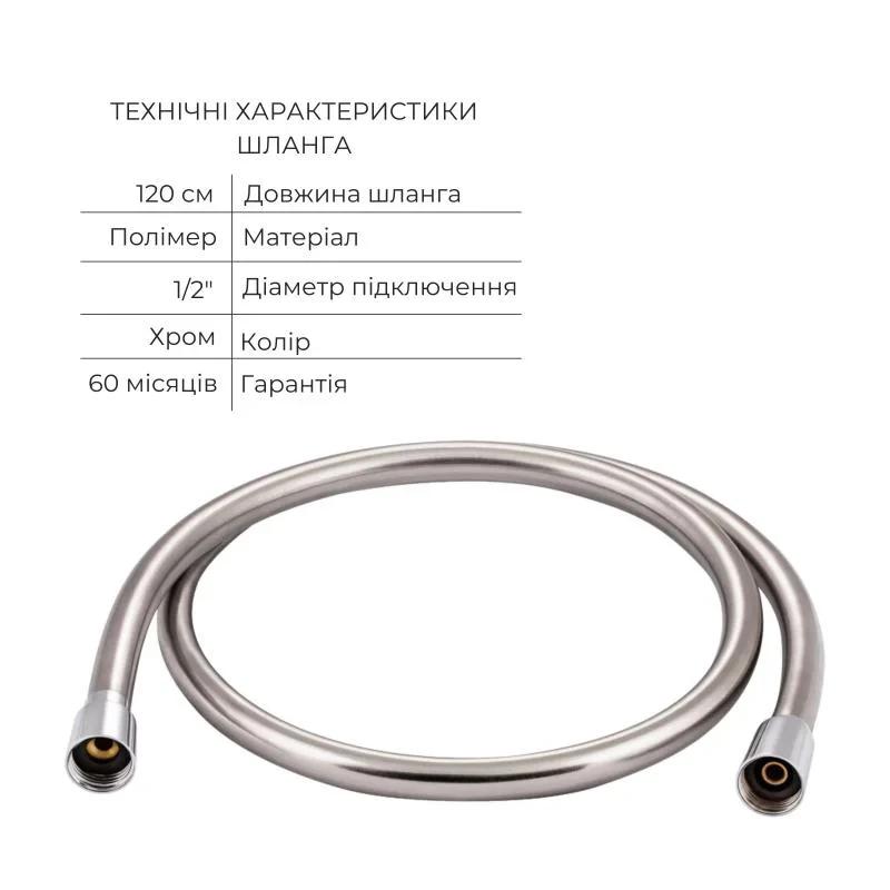 Комплект для душу Qtap Namesti Chrome: Змішувач QTNAM6025102NC + Шланг QTHADPVC120C + Лійка QTCRMB120 + Підключення QTCRMBH130