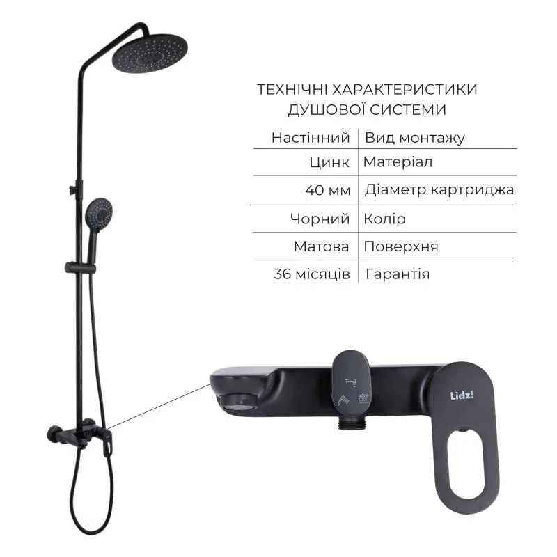 Комплект смесителей для ванной комнаты Lidz Latwa 001Black+Lidz Latwa 006Black+Lidz Latwa 005Black+Lidz Latwa 010Black+Lidz Latwa 1030Black