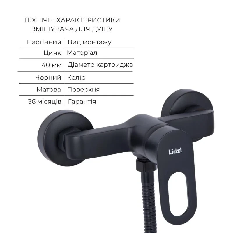 Комплект смесителей для ванной комнаты Lidz Latwa 001Black+Lidz Latwa 006Black+Lidz Latwa 005Black+Lidz Latwa 010Black+Lidz Latwa 1030Black