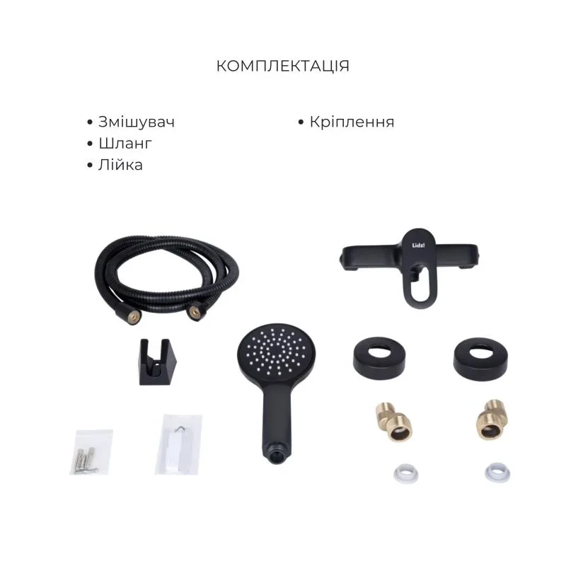 Комплект смесителей для ванной комнаты Lidz Latwa 001Black+Lidz Latwa 006Black+Lidz Latwa 005Black+Lidz Latwa 010Black+Lidz Latwa 1030Black
