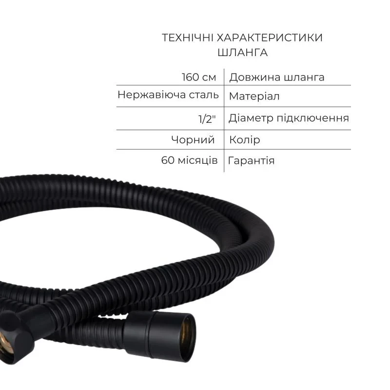Акційний набір 2+1: Шланг для ручного душу 1600 мм Qtap Hadice QT054BL43074 Black Matt