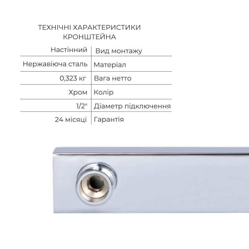 Комплект для душа Qtap Vlasta: Смеситель QTVLA6028102NC+Душ. набор( QTHLA107CRM45948+QTRUC125CRM45954+QTTRU120CRM45928+QTCRMBH030+LDNIA09CRM35458)