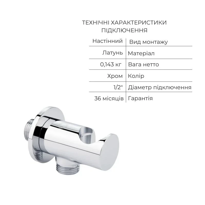 Комплект для душа Qtap Vlasta: Смеситель QTVLA6028102NC+Душ. набор( QTHLA107CRM45948+QTRUC125CRM45954+QTTRU120CRM45928+QTCRMBH030+LDNIA09CRM35458)