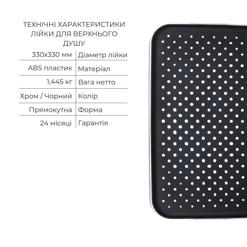 Комплект для душа Qtap Votice: Смеситель для душа QTVOT65T105OGC+Душ.набор(QTHLA107CRM45944+QTRUC125CRM45956+QTTRU120CRM45928+QTCRMBH030+QTHADPVC160C)
