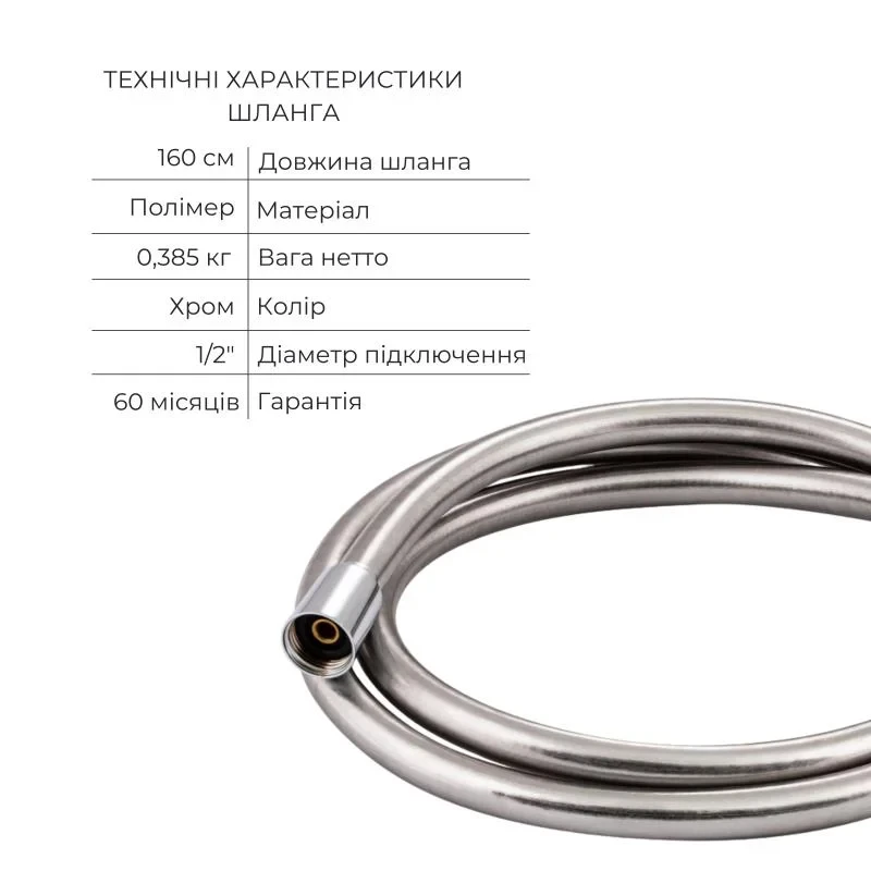 Комплект для душа Qtap Votice: Смеситель для душа QTVOT65T105OGC+Душ.набор(QTHLA107CRM45944+QTRUC125CRM45956+QTTRU120CRM45928+QTCRMBH030+QTHADPVC160C)