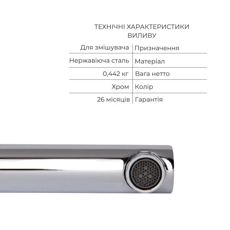 Комплект Qtap Votice:СмесительQTVOT6443T105NKC+Д.наб.(QTHLA107CRM45948+QTRUC125CRM45954+QTTRU120CRM45928+QTCRMBH030+QTHADPVC160C+QTVYT246CRM45934)