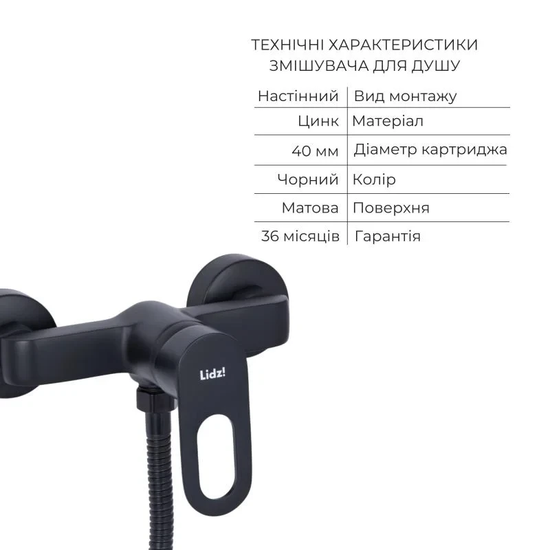 Комплект смесителей Lidz Latwa Black: Смеситель для раковины LDLAT001BLA45418 + Смеситель для душа LDLAT010BLA45421