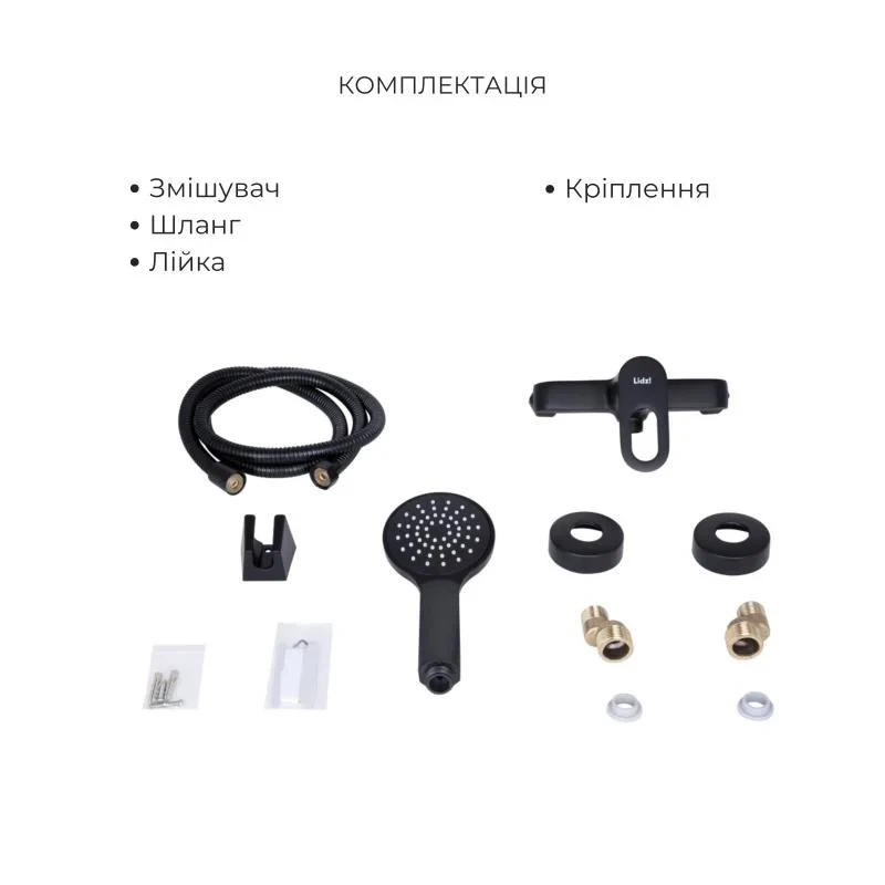 Комплект смесителей Lidz Latwa Black: Смеситель для раковины LDLAT001BLA45418 + Смеситель для душа LDLAT010BLA45421