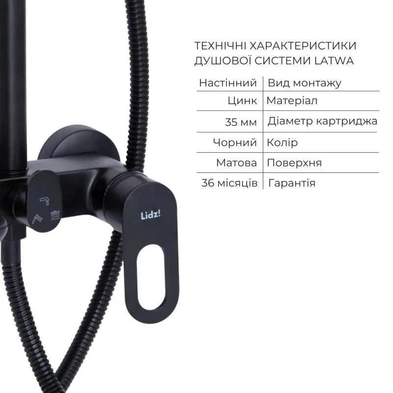 Комплект смесителей Lidz Latwa Black: Смеситель для раковины LDLAT001BLA45418 + Душевая система LDLAT1030BLA45422