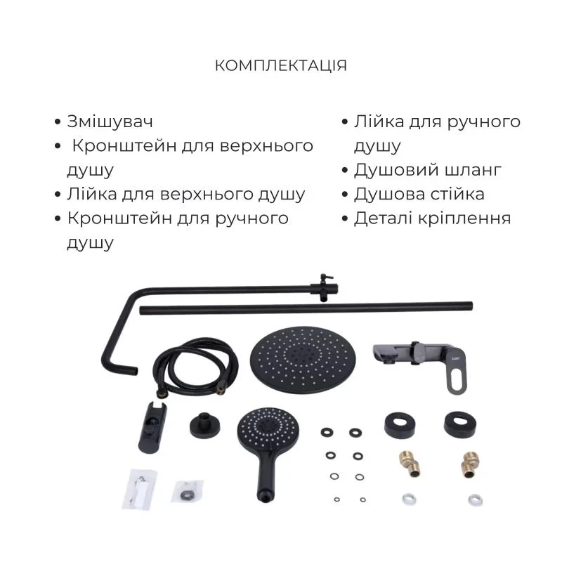 Комплект смесителей Lidz Latwa Black: Смеситель для раковины LDLAT001BLA45418 + Душевая система LDLAT1030BLA45422