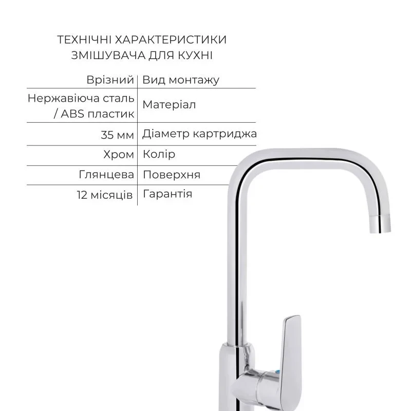 Акционный набор 3+2: Смеситель для кухонной мойки Brinex BRIN35C20F